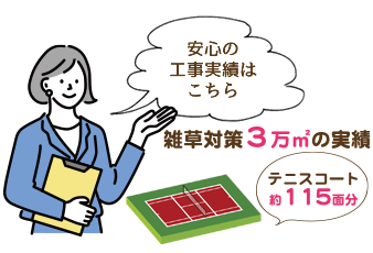 福岡で２０年の安心実績